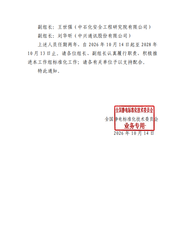 截图20261014140729.png